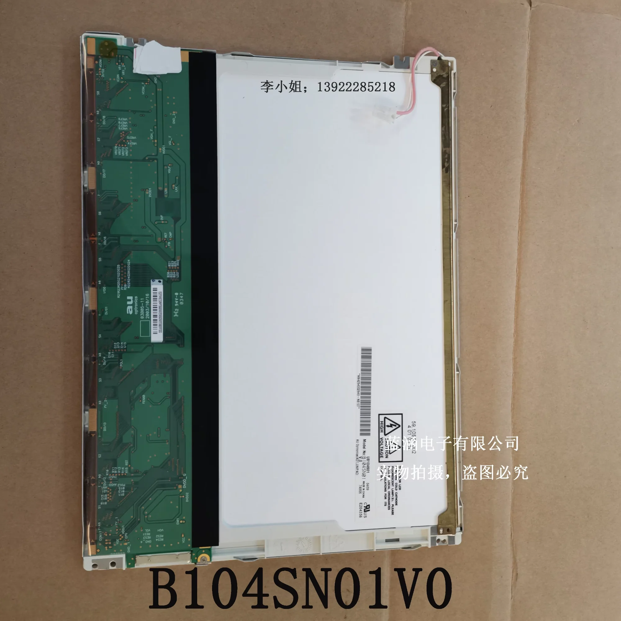 

B104SN01V0 LCD display screen