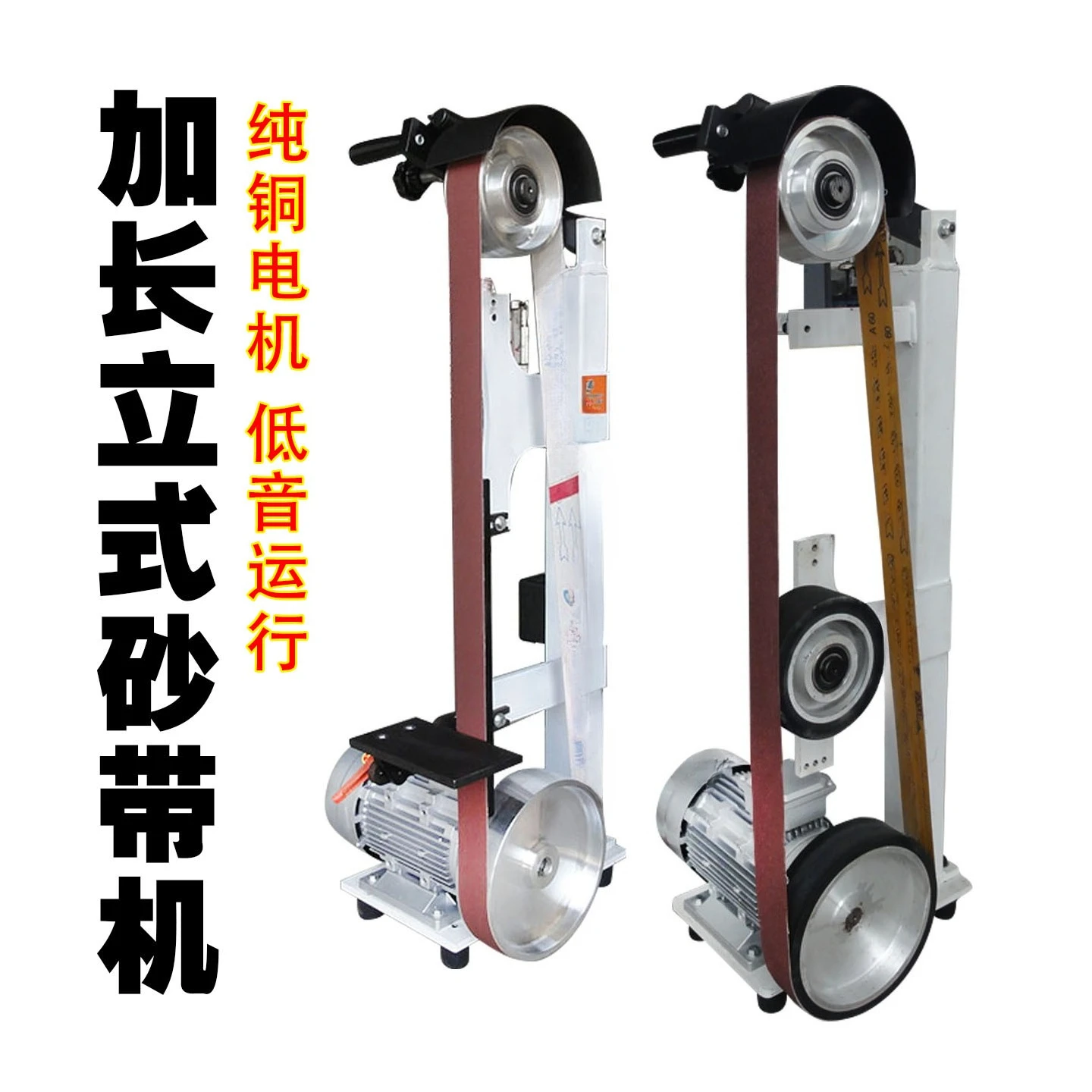 Belt sanding machine 2100 vertical belt polishing machine rubber wheel grinding polishing gold