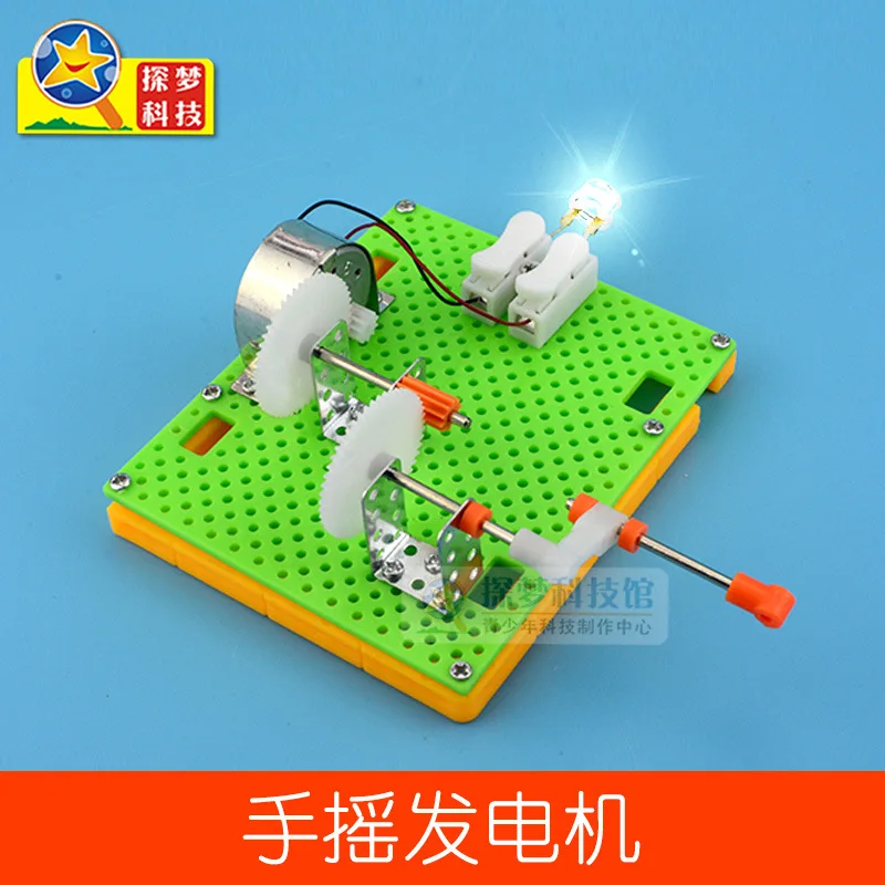 Funny Science Physical Experiment Small Invention Education Toys DIY Hand Crank Generator Model Children Learning G119