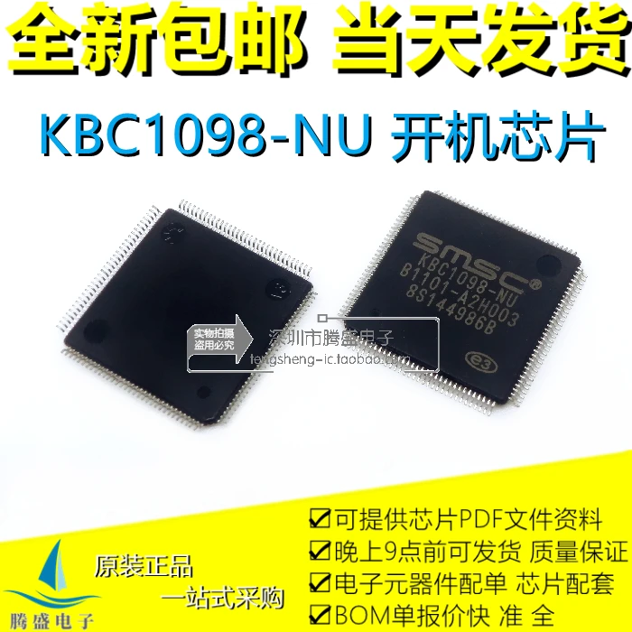 (5PCS/LOT) SMSC KBC1091-NU KBC1070-NU KBC1098-NU KBC1126-NU