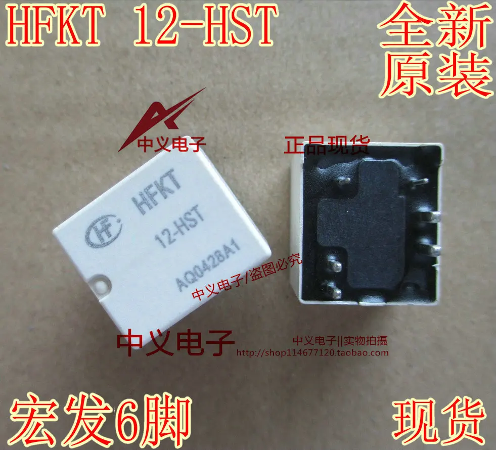 

Free shipping HFKT 12-HST 6 10PCS