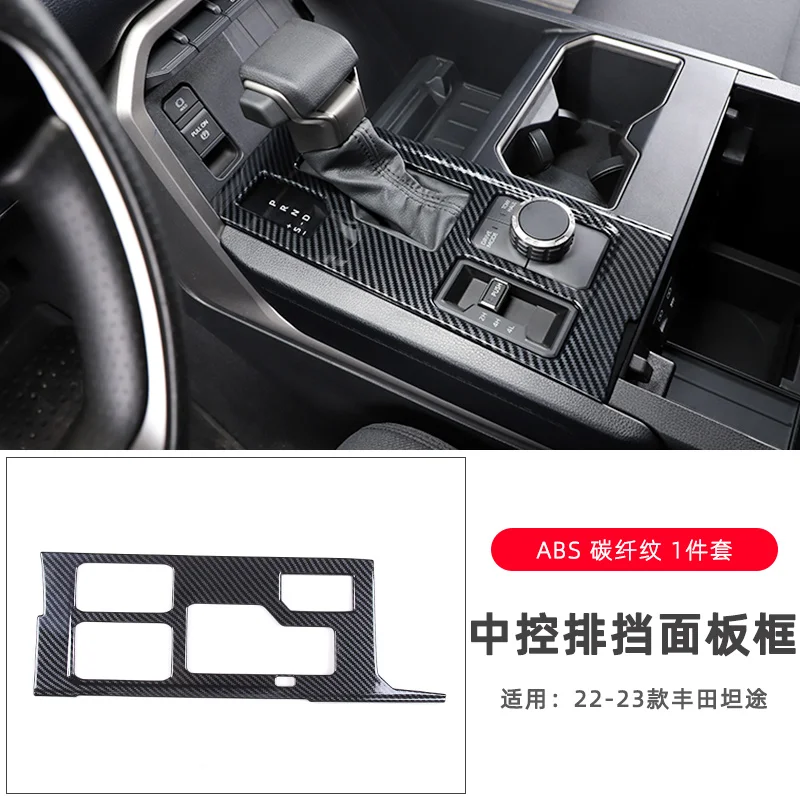 

Центральная панель управления для Toyota Tundra 2022-23 ABS, рамка коробки передач, крышка для интерьера