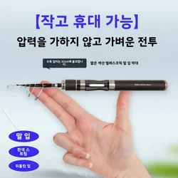 Carbon Fiber Portable Fishing Rods Equipment Lure Tackle Tools Accessories and Goods Travel