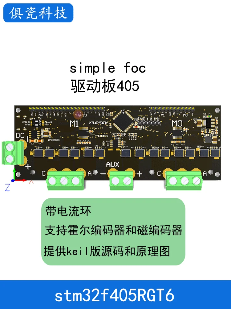 STM32F405RGT6 SimpleFOC Open-Source Dual-Channel Brushless Motor Driver Development Board