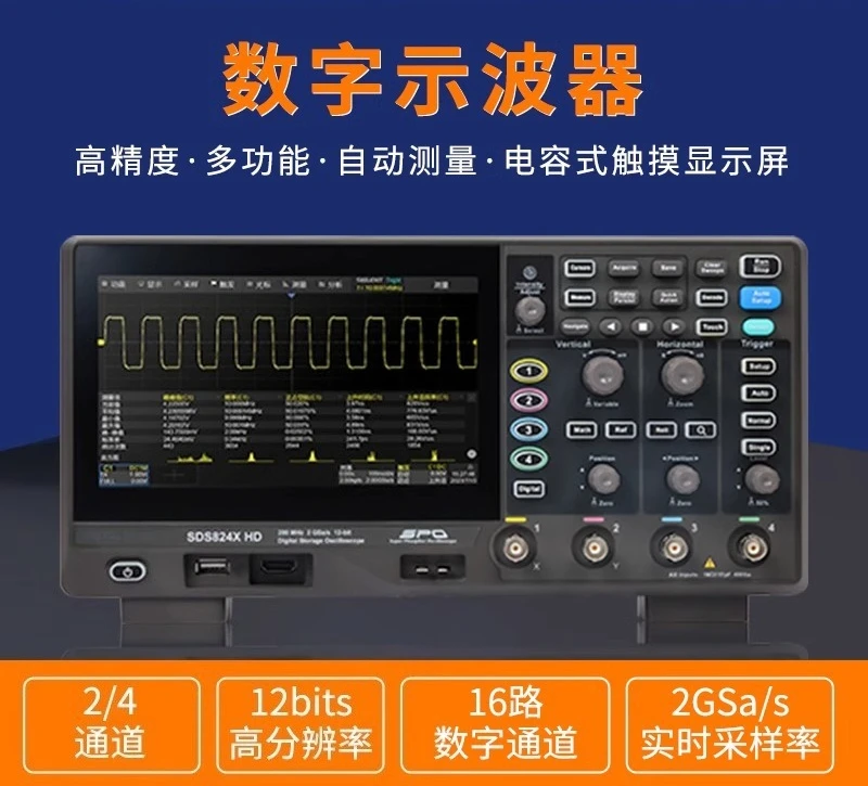 Oscilloscope SDS802/04/12/14/22/24X HD12bit high resolution oscilloscope 2G sampling rate