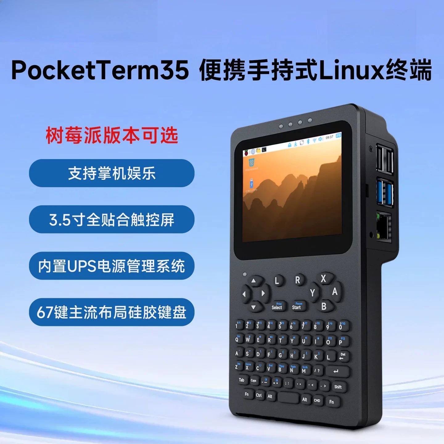 PocketTerm35 Pocket Linux end point handheld computer with 3.5 inch screen portable