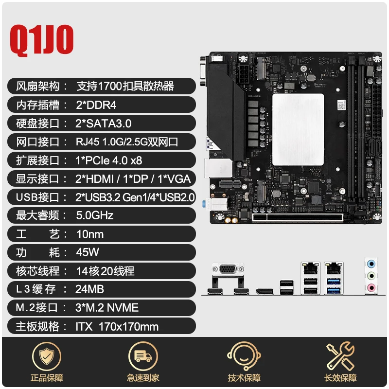 Q1J0 Q1J1 QY0Z ITX motherboard with CPU kit i7 13th generation