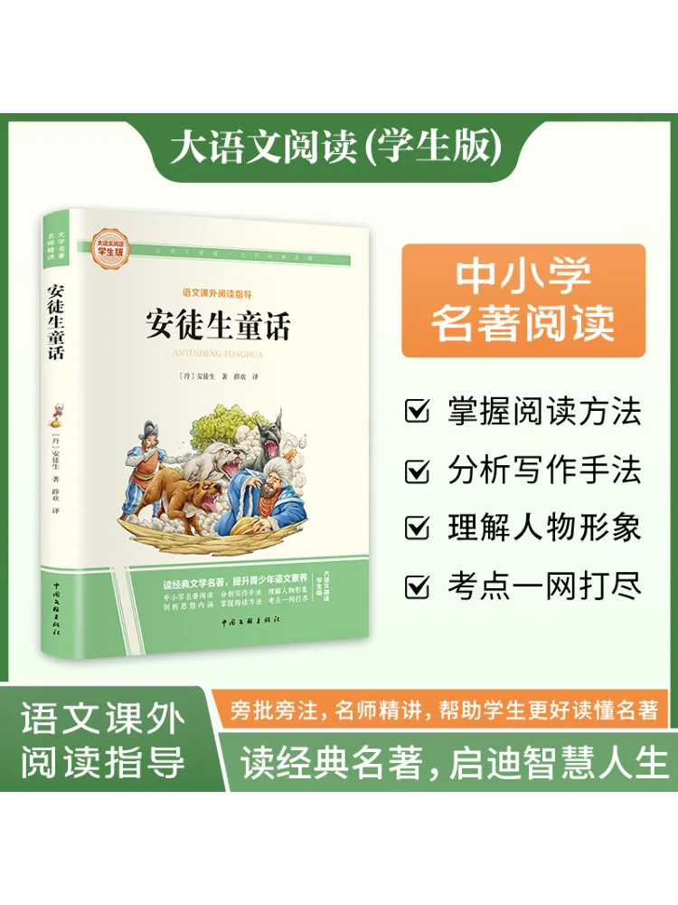 

Book-Winshare Andersen's Fairy Tales Big Chinese Series