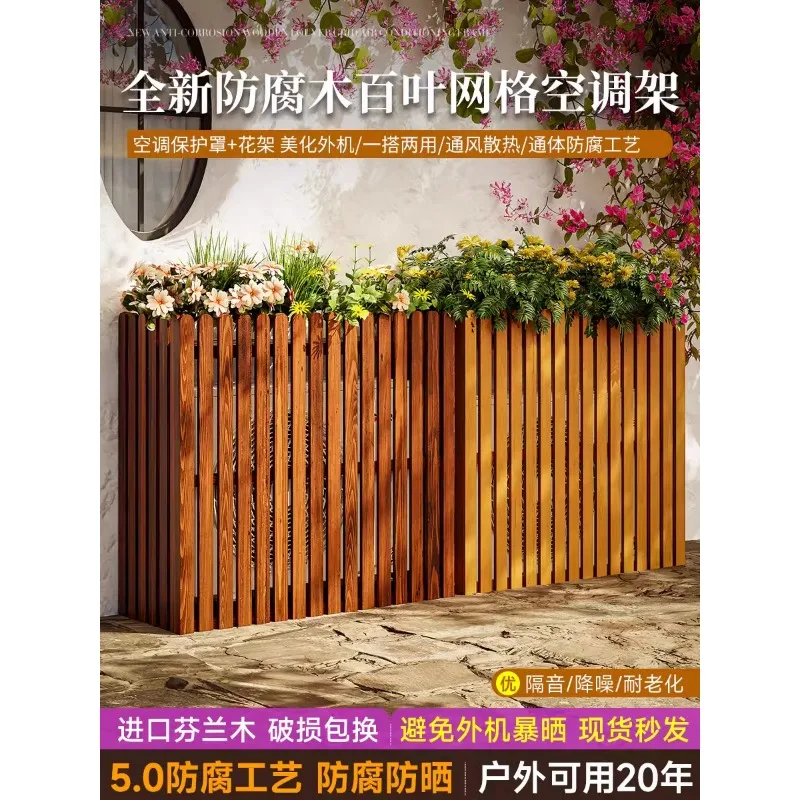 Anti corrosion wooden air conditioner outer unit protective cover, balcony baffle, flower rack, ground support