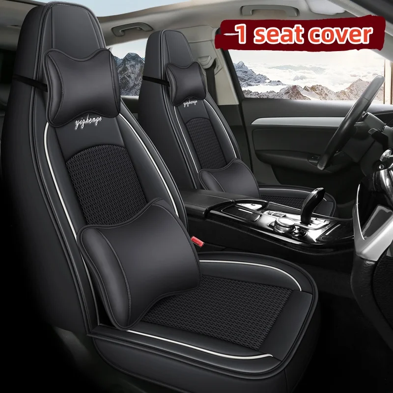 

(Luxury Edition) Single Front Seat, Equipped with 1 Headrest and 1 Lumbar Support, Luxurious Ice Silk Full-Cover Integrated Car Seat Cover, Universal, Refreshing and Breathable Ice Silk Fabric, Comfortable and Wear-Resistant, Suitable for All Seasons, Erg