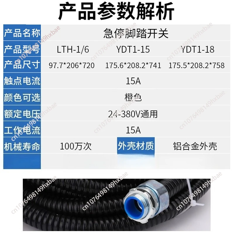 Foot Pedal Switch with Emergency Stop Lever YDT1-18 Foot-Operated Anti-Bending Button for Shearing Machine