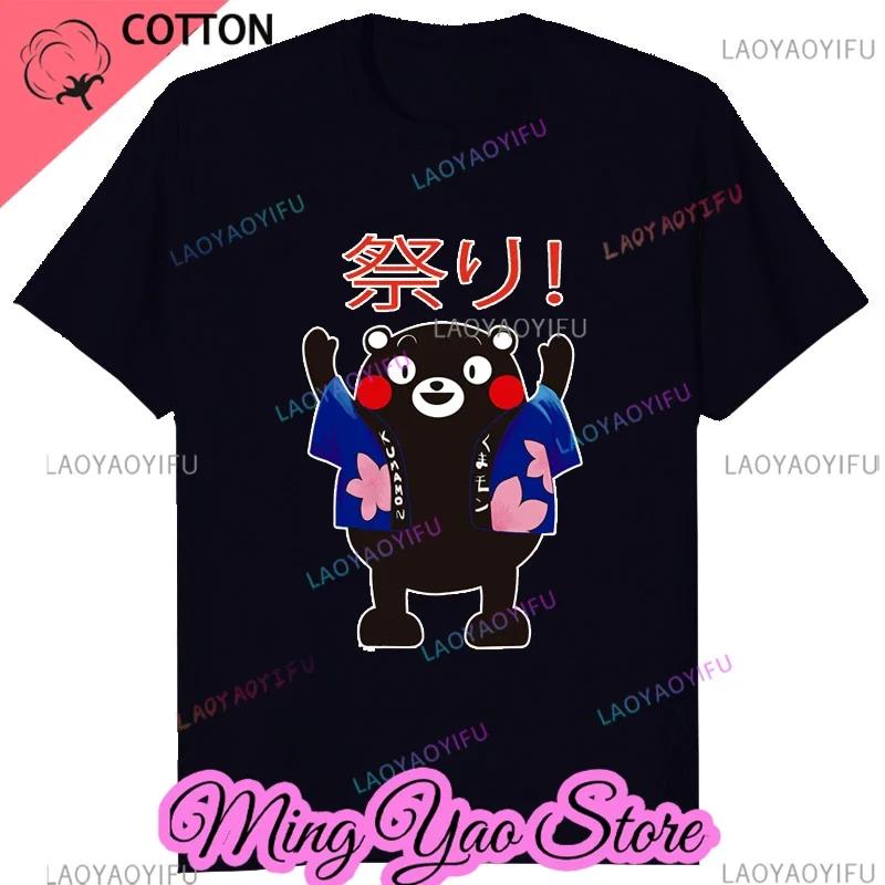 2024 New Fashion Cute Bear Kawaii Kumamon Printed T-shirt Summer Men's and Women's Couple Birthday Gift Giving