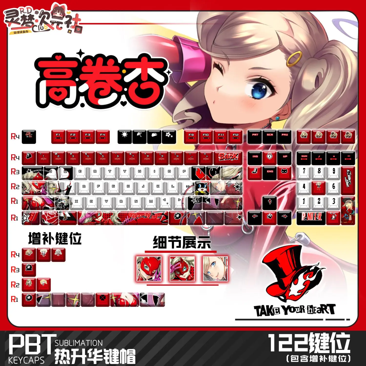 122 Keys Anne Takamaki Keycaps Cute Game Theme Keycap PBT Key Cap DYE-Sub Cherry Profile Key Cap for Made68 Mad68 Wooting 60