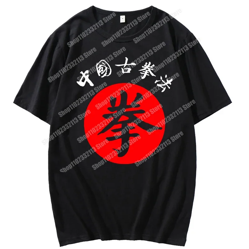 King of Destruction Stephen Chow Same Style Short Sleeve Chinese Ancient Fist Technique T-shirt Loose Short Sleeve Men and Women