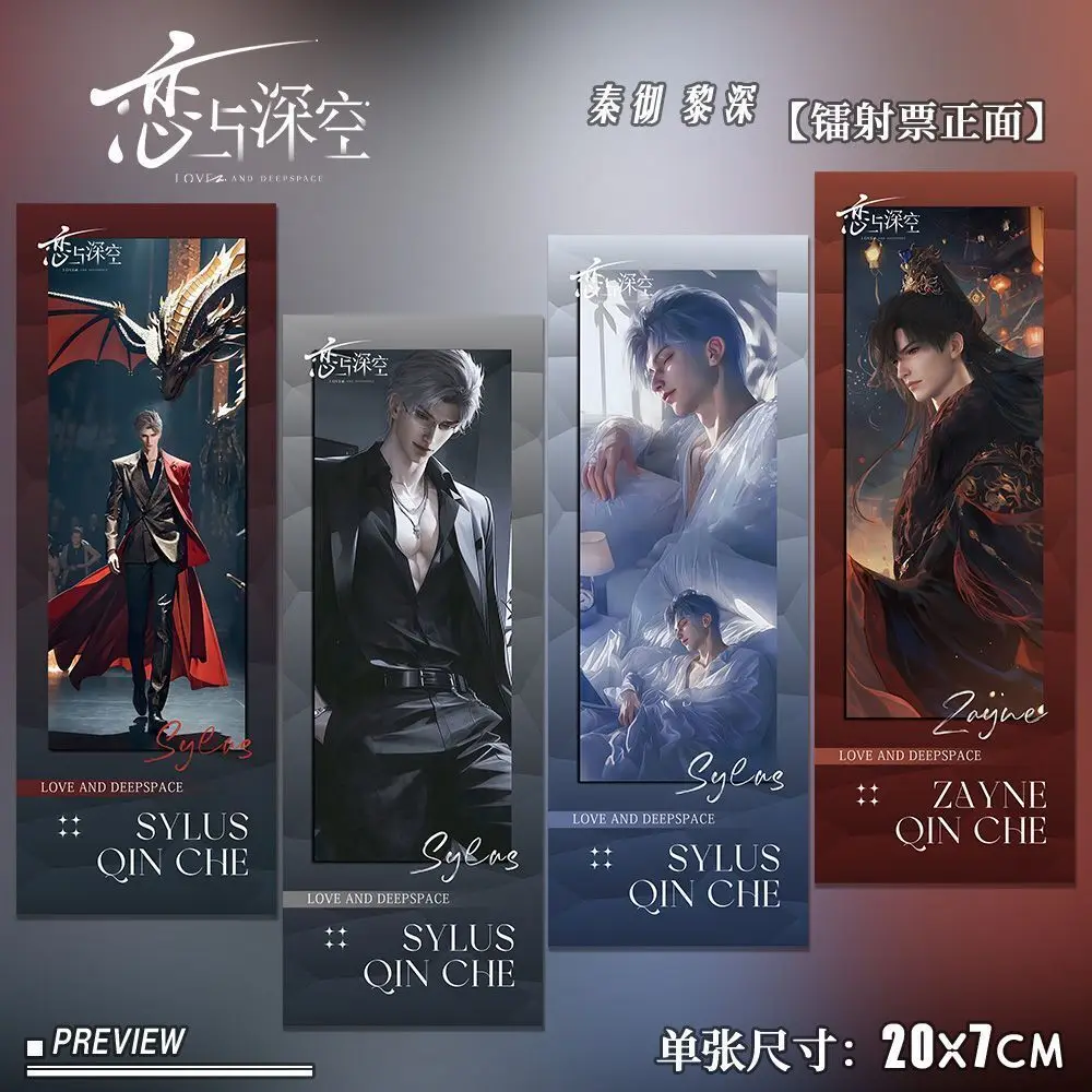 Любовь и глубокое пространство Силус аниме лазерная карта билет закладка косплей мультфильм подарок украсить