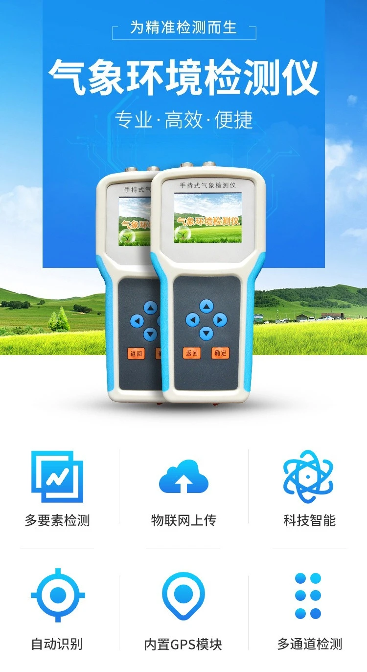 

Handheld agricultural meteorological environmental detector, good things to share, highly recommended