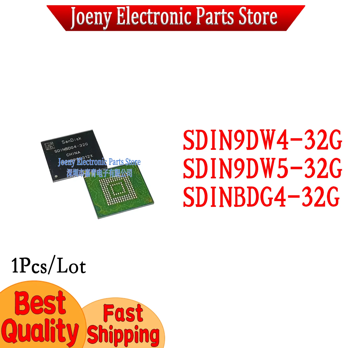 SDIN9DW4-32G SDIN9DW5-32G PC shell