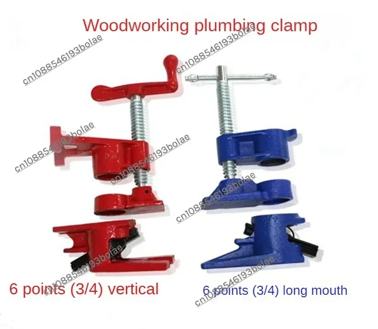 

Woodworking tools 6 points 3/4 water pipe clamp fixed steel pipe splice clamp