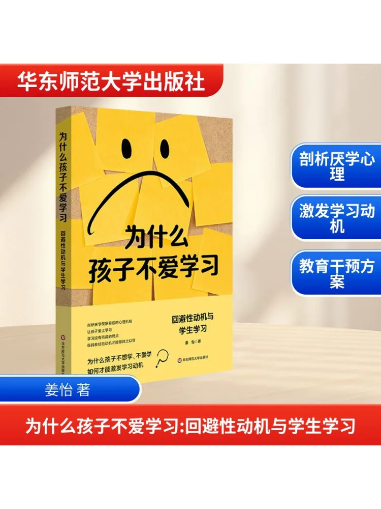 

Книга-Winshare, почему дети, не любит обучения, предотвращение мотоциклов и изучение студентов