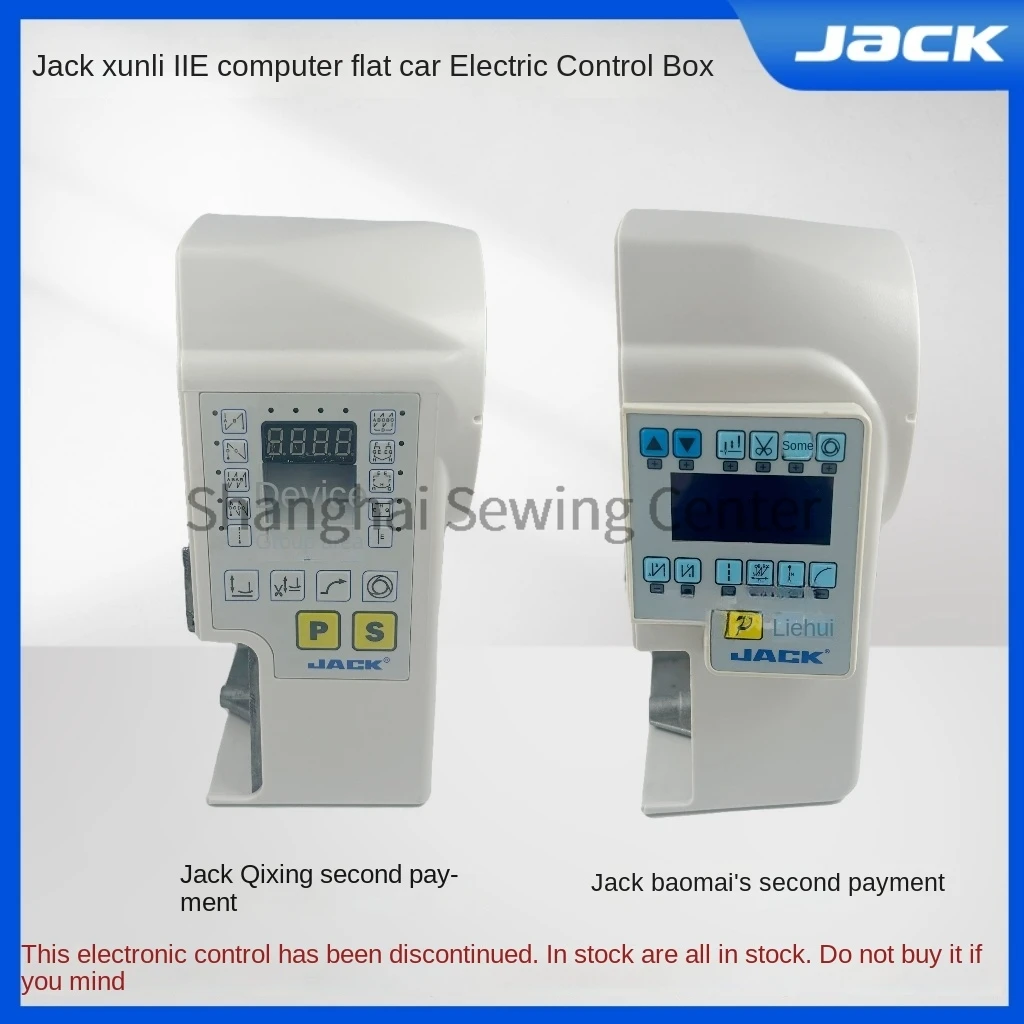 

1PCS Original Electric Control Box Qixing Second Generation Powermax 2nd Generation for Jack Xunli Iie Computer Sewing Machine