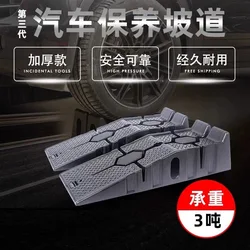 1pc Thickened car maintenance ramp, car maintenance bracket, maintenance tool maintenance ramp, oil change ladder 1pc