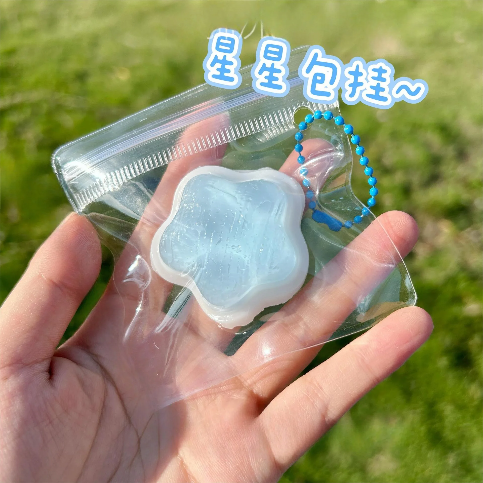 

Mud blue star small nose pinch bag hanging blind box blind bag small nose pinch decompression