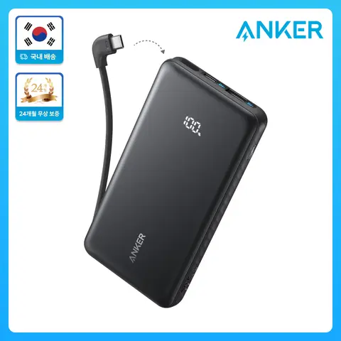 앤커 졸로 20000mAh 22.5W 보조배터리 (C타입 케이블 일체형)