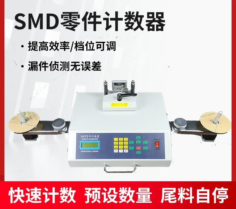 Leak Detection Material Counter Leak Detection Part Counter Counting Machine Accurate counting with zero error