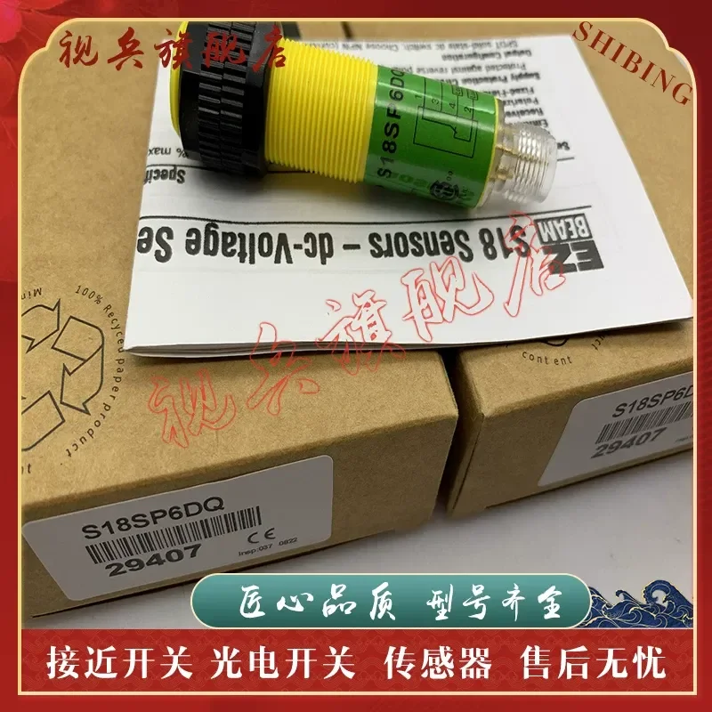 Photoelectric Switch S18SN6Q S18SP6Q Sensor for Industrial Automation High Quality Brand New in Stock