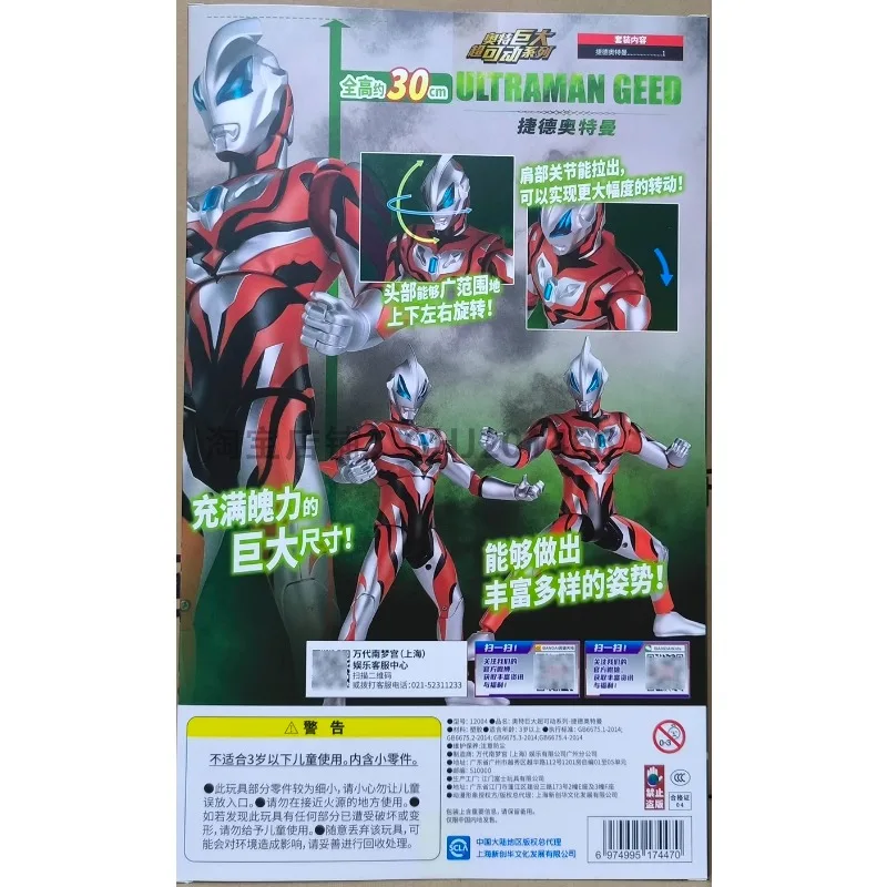 Bandai OTT Giant Super Movable Series - Jed Ultraman 30 Cm Master Do Model Display Gift Back To School Anime Mother Kids Toys