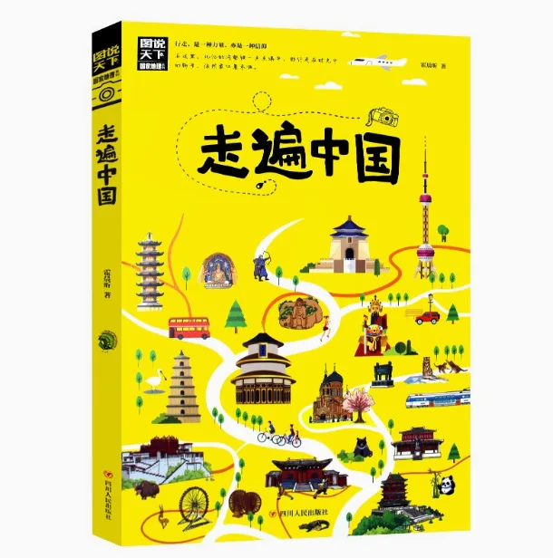 ناشيونال جيوغرافيك، السفر عبر الصين، خرائط ملونة عالية الوضوح، كتب السفر الموسوعة