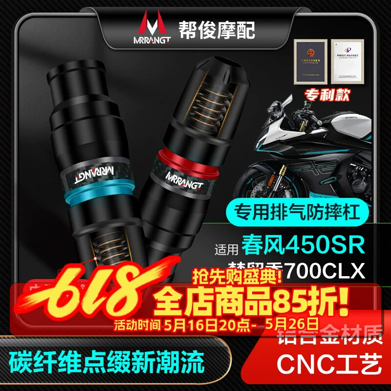 Motorcycle Frame Sliders Crash Pad Falling Protection Exhaust Slider For CFMOTO 450SR 450SRS 450NK CLX700 CLX250