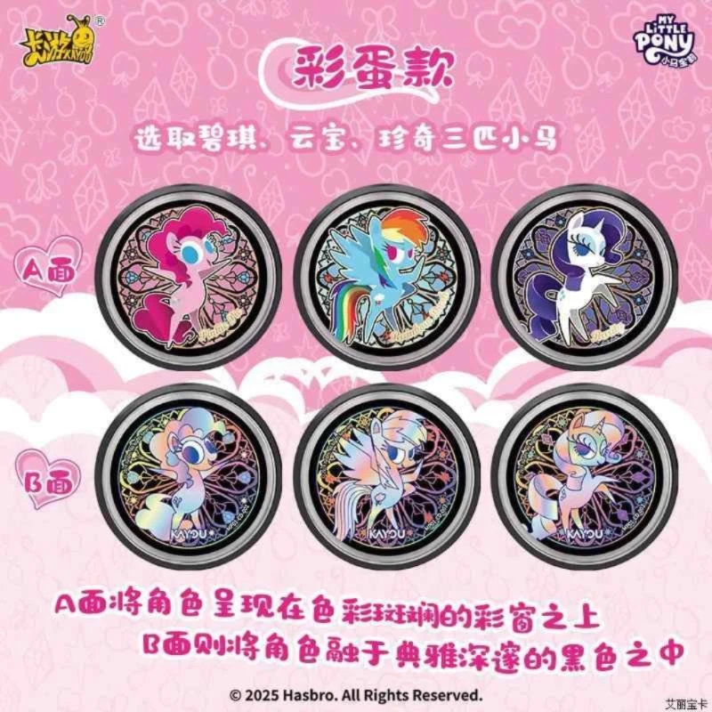 الأصلي KAYOU بلدي ليتل المهر مزدوجة الوجهين الحلوى شارة ستار الخيال طبعة قلادة تحصيل المغناطيس شارة مفاجأة هدايا عيد الميلاد