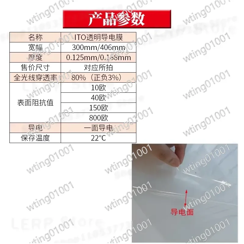 for ITO Conductive Film 5 Ohm Low Resistance Flexible PET Shielding Electric Heating Touch Screen Material