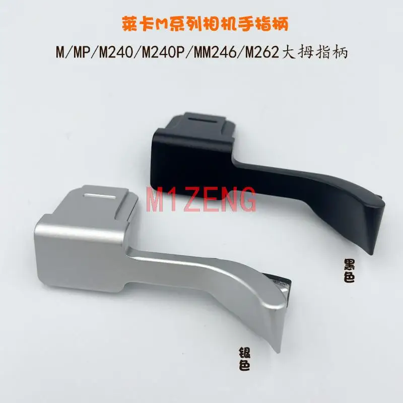 

metel Thumb Up hot shoe finger hand Grip Hotshoe cover bracket adapter for leica m mp m240 m240p mm246 m262 Camera