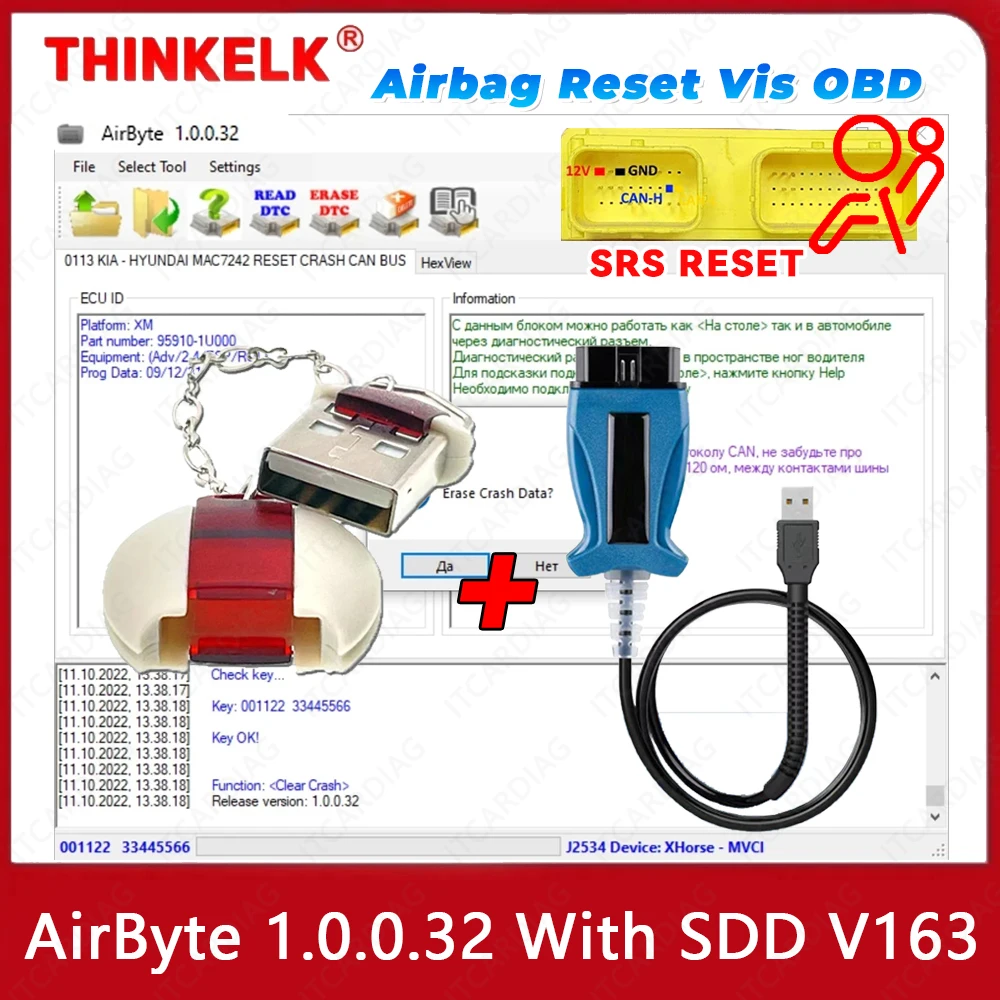 Airbyte 1.0.0.32 Software Cleaning Crash Data with SDD V163 JLR Pro J2534 Auto Diagnostic Tool Passthru Device for Support Win10