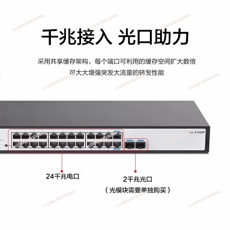 

S1224 24-port Gigabit enterprise-class unmanaged network switch network splitter