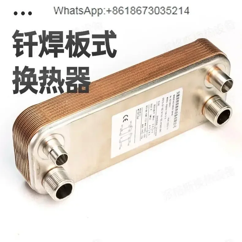 

Brazed plate heating stainless steel plate for air conditioner heat pump chiller fluorine water refrigeration 060 heat exchanger