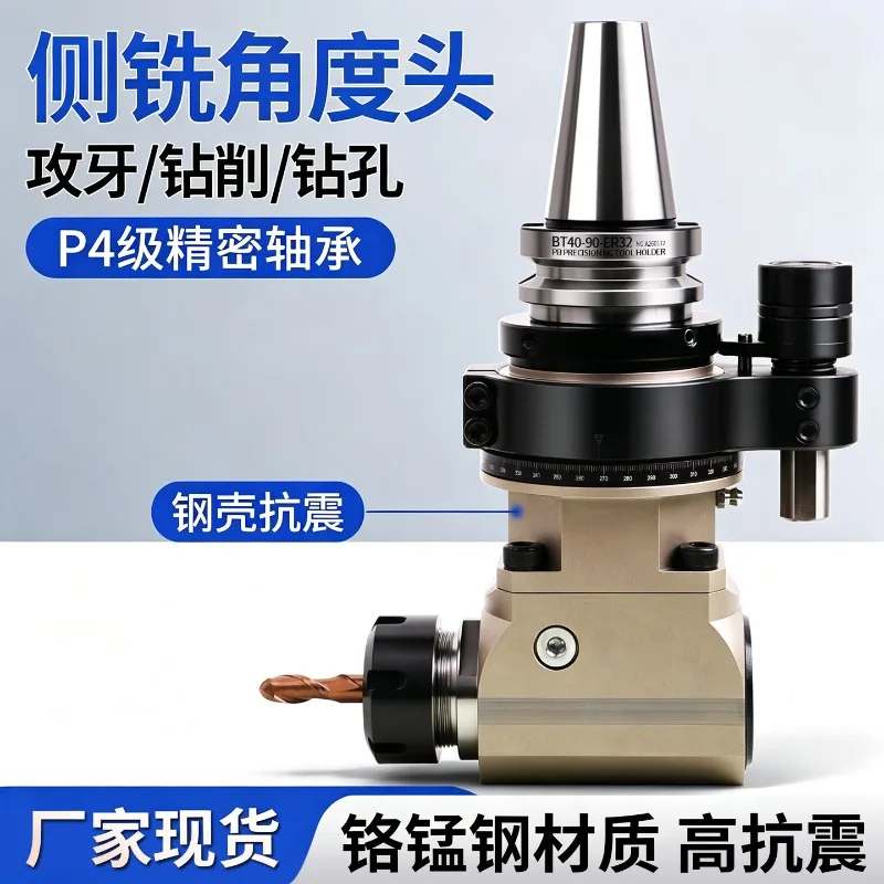 Machining center side milling , right angle BT40 BT50 horizontal milling , angle 90 degrees right tool holder