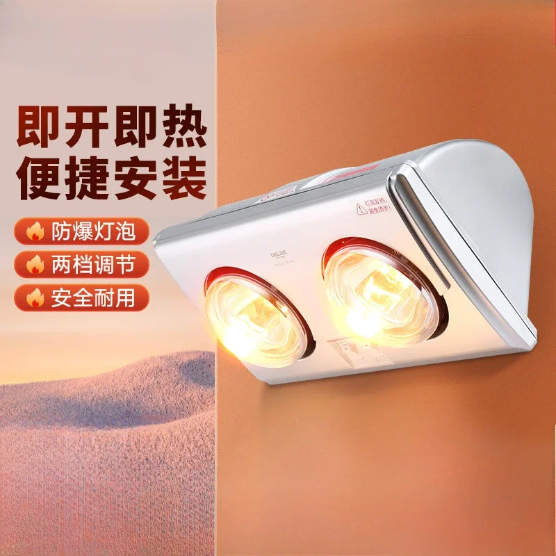 Wall-mounted lamp warm bath heater, two lamps for heating, safe and fast heating, bathroom household heating lamp bathroom