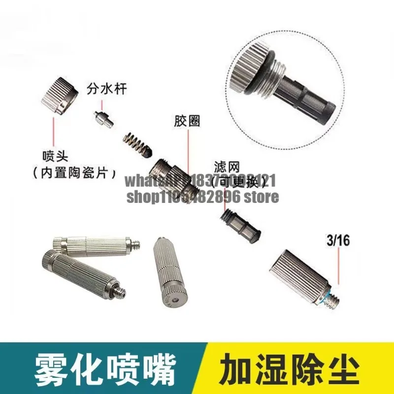 High pressure atomizing nozzle micro mist ultra fine spray humidifier nozzle construction site spray cooling fog system