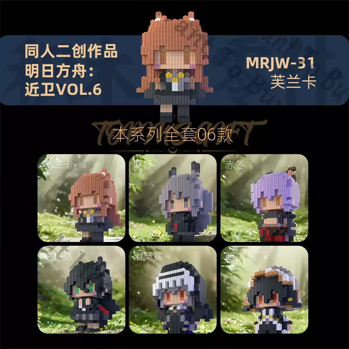 

Anime Arknights Specter Franka Savage Akafuyu Dagda Ayerscarpe Cosplay Cartoon Figures Model Piece Together Figurine Mascot Gift