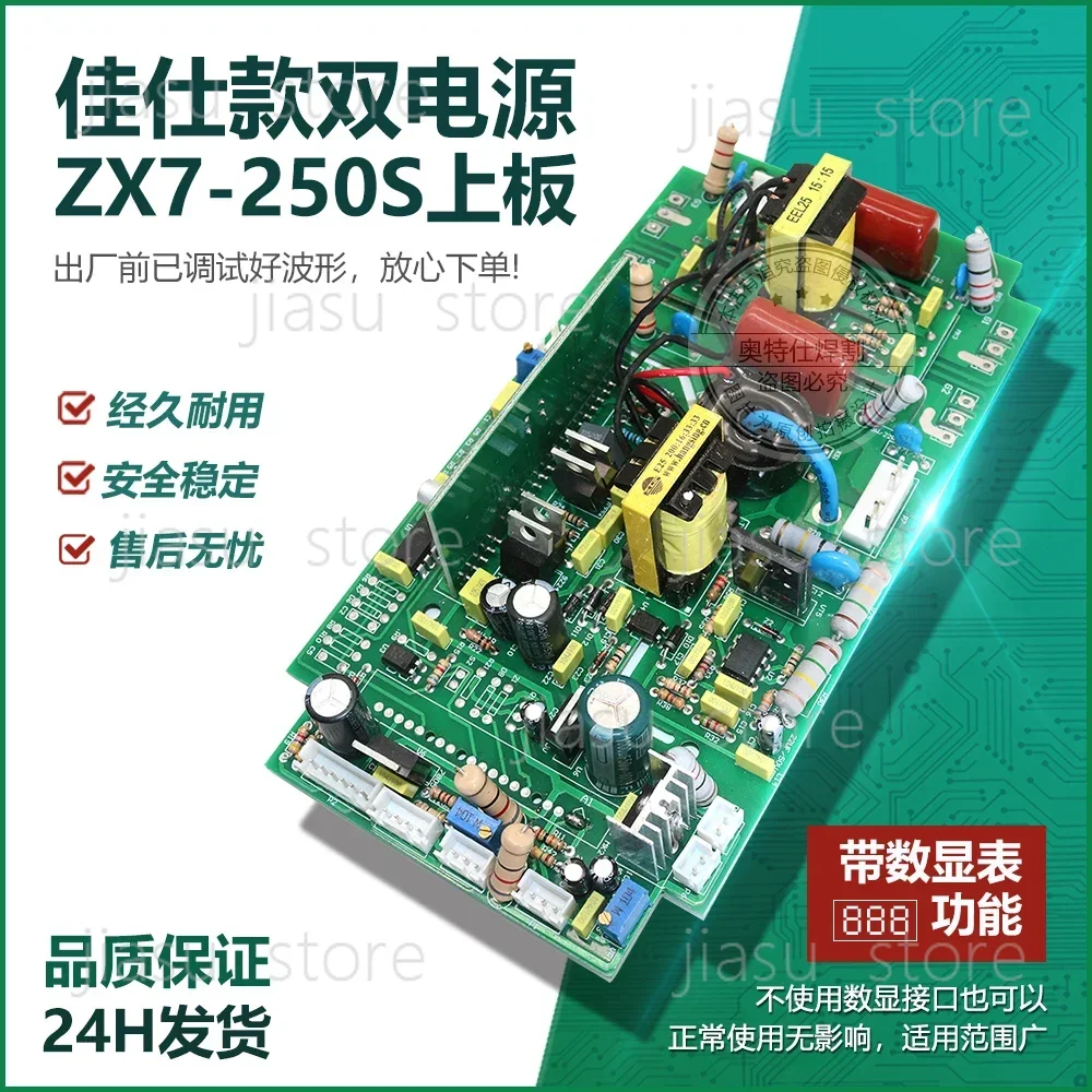 Single Tube ZX7-200 Inverter Welding Machine Control Board/welding Machine Upper Board