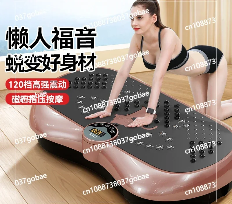 Fat Rejection Machine Household Rhythm Shaking Machine Intelligent Silent Household Sports Exercise Fitness Equipment