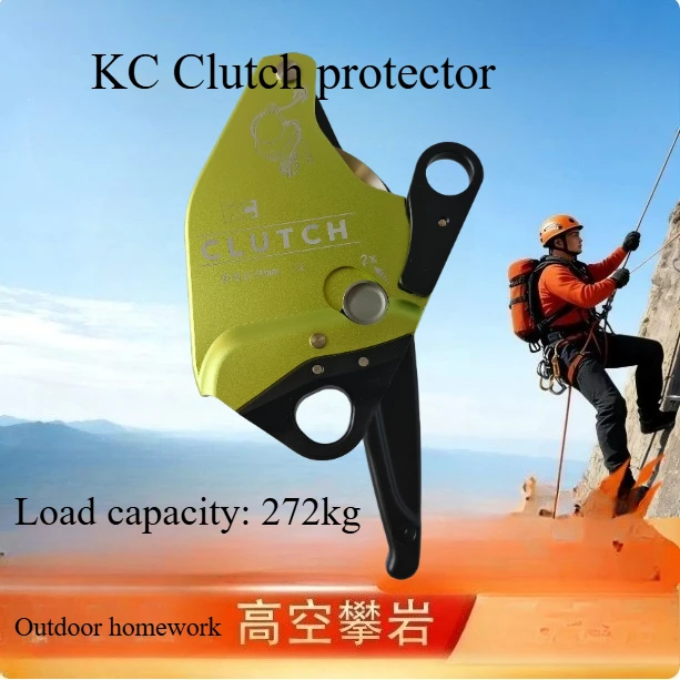 Clutch protector KC CLUTCH Ascent Descent Device One-way braking pulley protection descender for Aerial Work Rope Rescue
