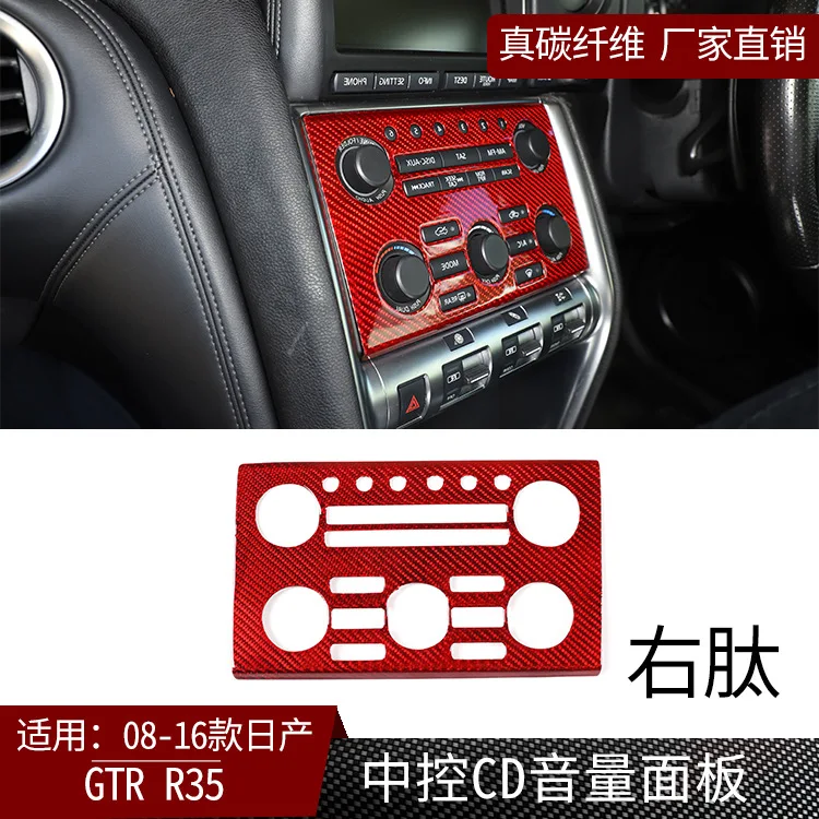 

Suitable for 08-16 Nissan GTR35 True Carbon Fiber Center Console Volume CD Panel Decorative Interior, Right Drive