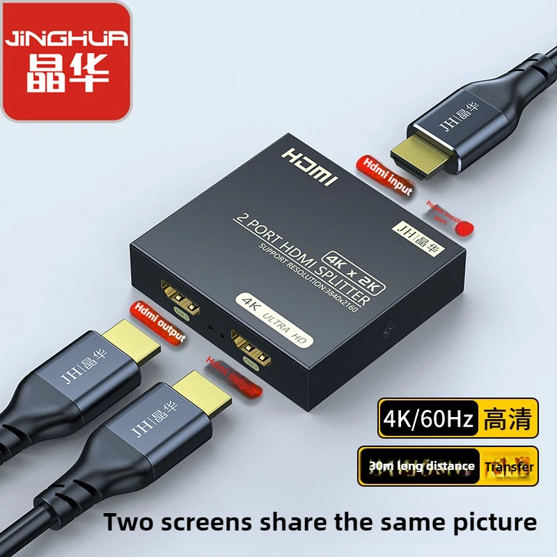 

Powered HDMI Splitter 1 To 2, External Power for Stable Signal, No Delay for Gaming, Full HD