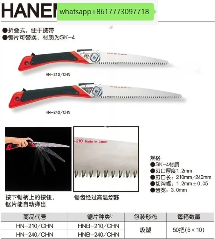 Tian Dao Japanese imported garden hand  joins hands with industrial saw branch folding saw HN-210 240