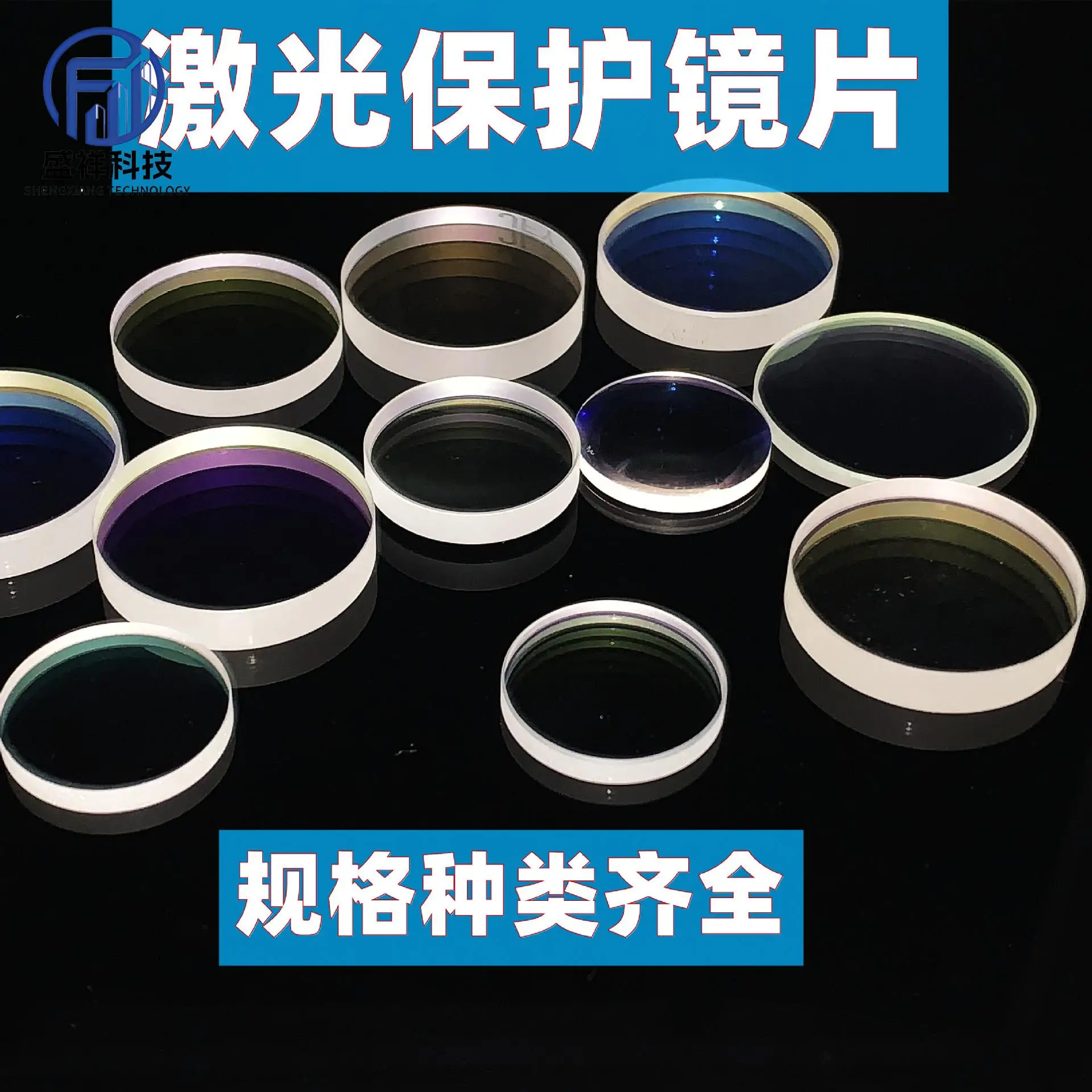 Manufacturer of protective lenses for fiber laser cutting machines and accessories for D37*7 cutting machines