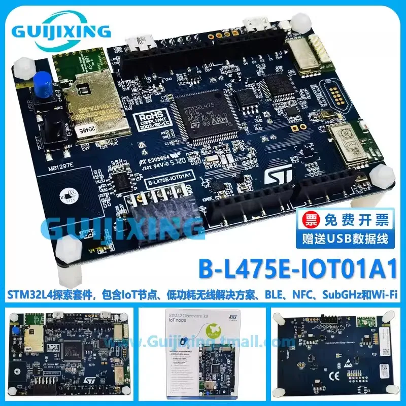 Spot B-L475E-IOT01A1 STM32L Explore Kit IoT node BLE NFC SubGHz Wi-Fi